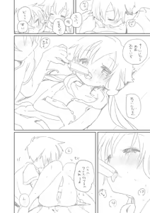 Page 5 of Atsukute Okashiku Naru - preview thumbnail