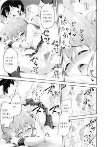 Page 19 of Inyaduma wa Hatsujouki - Inyaduma is in Estrus - preview thumbnail