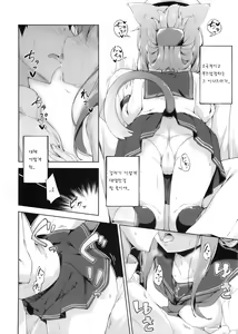 Page 8 of Inyaduma wa Hatsujouki - Inyaduma is in Estrus - preview thumbnail