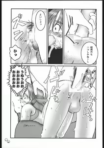 Page 18 of PLEATED GUNNER ZERO3 -HOTWIRED- - preview thumbnail