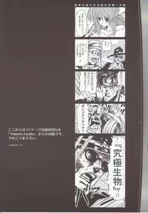 Page 42 of WoE - preview thumbnail