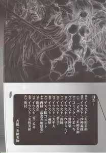 Page 9 of WoE - preview thumbnail