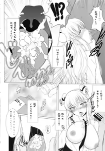 Page 9 of Senzai Inkaku - Unconscious Immoral - preview thumbnail