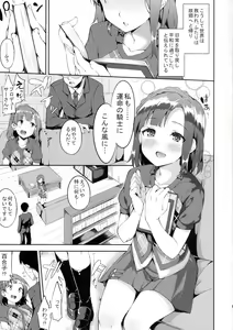 Page 4 of Futari no Prologue - Yuriko and you prologue - preview thumbnail