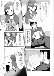 Page 8 of Futari no Prologue - Yuriko and you prologue - preview thumbnail