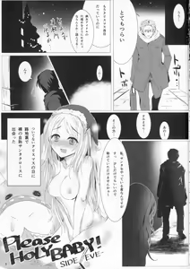 Page 2 of Please Holy Baby! - preview thumbnail