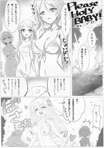 Page 10 of Please Holy Baby! - preview thumbnail