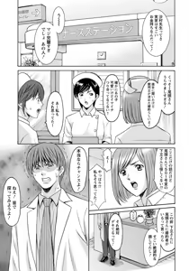Page 135 of ANGEL Club 2015-08 - preview thumbnail