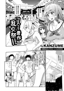 Page 180 of ANGEL Club 2015-08 - preview thumbnail