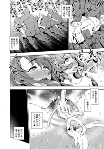 Page 196 of ANGEL Club 2015-08 - preview thumbnail