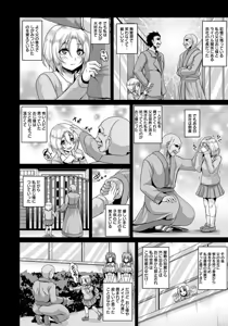 Page 208 of ANGEL Club 2015-08 - preview thumbnail