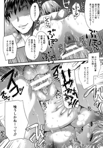 Page 228 of ANGEL Club 2015-08 - preview thumbnail