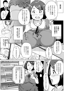 Page 274 of ANGEL Club 2015-08 - preview thumbnail