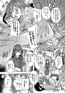 Page 301 of ANGEL Club 2015-08 - preview thumbnail