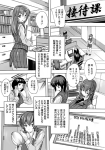 Page 304 of ANGEL Club 2015-08 - preview thumbnail