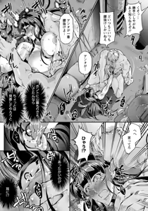 Page 319 of ANGEL Club 2015-08 - preview thumbnail
