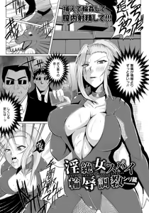 Page 355 of ANGEL Club 2015-08 - preview thumbnail