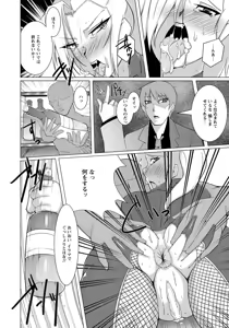 Page 360 of ANGEL Club 2015-08 - preview thumbnail