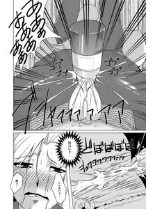 Page 362 of ANGEL Club 2015-08 - preview thumbnail