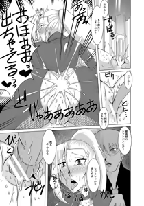 Page 363 of ANGEL Club 2015-08 - preview thumbnail