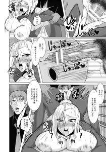 Page 364 of ANGEL Club 2015-08 - preview thumbnail