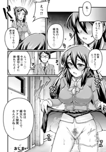 Page 396 of ANGEL Club 2015-08 - preview thumbnail