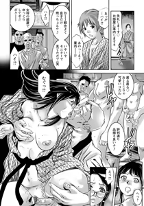 Page 402 of ANGEL Club 2015-08 - preview thumbnail