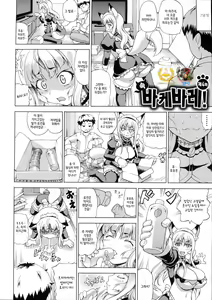 Page 66 of Zoku Bakebare!! - preview thumbnail