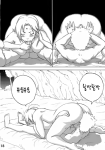 Page 19 of Jungle de Ikou! - preview thumbnail