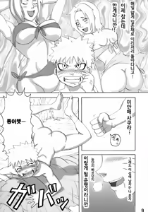Page 10 of Jungle de Ikou! - preview thumbnail