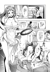 Page 119 of 3 Shimai no Omocha - The Slave of Three Sisters - preview thumbnail