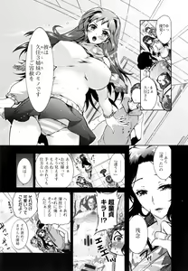Page 138 of 3 Shimai no Omocha - The Slave of Three Sisters - preview thumbnail