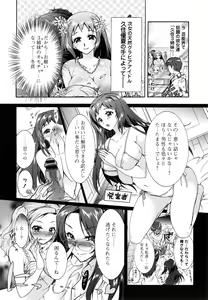 Page 37 of 3 Shimai no Omocha - The Slave of Three Sisters - preview thumbnail