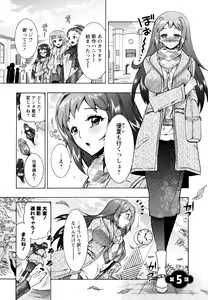 Page 92 of 3 Shimai no Omocha - The Slave of Three Sisters - preview thumbnail