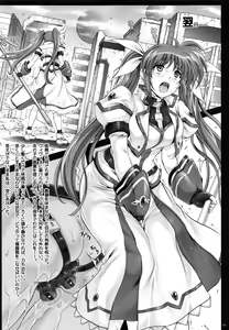 Page 119 of 1004N+ Cyclone no Soushuuhen - preview thumbnail