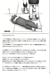 Page 127 of 1004N+ Cyclone no Soushuuhen - preview thumbnail