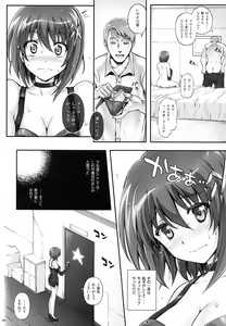 Page 88 of 1004N+ Cyclone no Soushuuhen - preview thumbnail