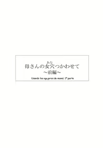 Page 4 of Kaa-san no Ana Tsukawasete ~Zenpen~ - preview thumbnail