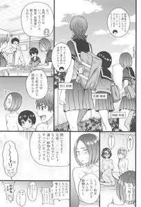 Page 138 of Nudist Beach ni Syuugaku Ryokoude!! - In school trip to the nudist beach!! - preview thumbnail
