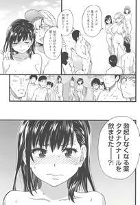 Page 166 of Nudist Beach ni Syuugaku Ryokoude!! - In school trip to the nudist beach!! - preview thumbnail