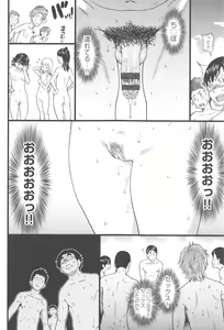 Page 83 of Nudist Beach ni Syuugaku Ryokoude!! - In school trip to the nudist beach!! - preview thumbnail