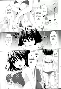 Page 3 of Atsu Atsu Last Summer - preview thumbnail