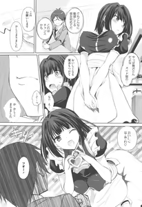 Page 104 of Tsuyumamire - preview thumbnail