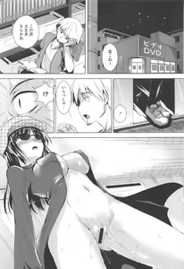 Page 82 of Tsuyumamire - preview thumbnail
