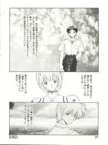 Page 102 of Aniparo Miki 6 - preview thumbnail