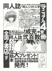 Page 145 of Aniparo Miki 6 - preview thumbnail