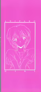 Page 2 of Aniparo Miki 6 - preview thumbnail