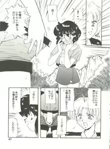 Page 51 of Aniparo Miki 6 - preview thumbnail