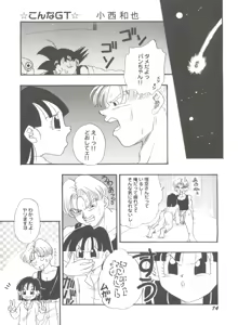 Page 78 of Aniparo Miki 6 - preview thumbnail