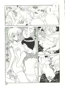 Page 93 of Aniparo Miki 6 - preview thumbnail
